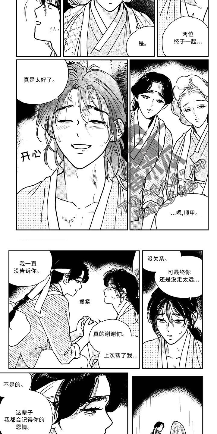 第9话6