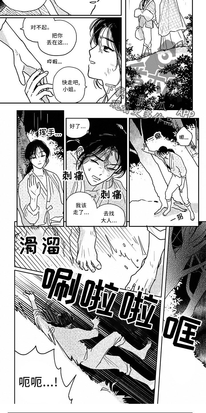 第9话7
