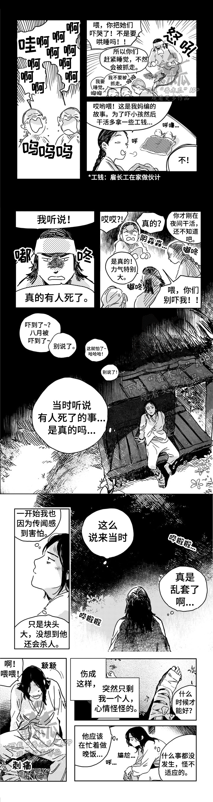 第8话0