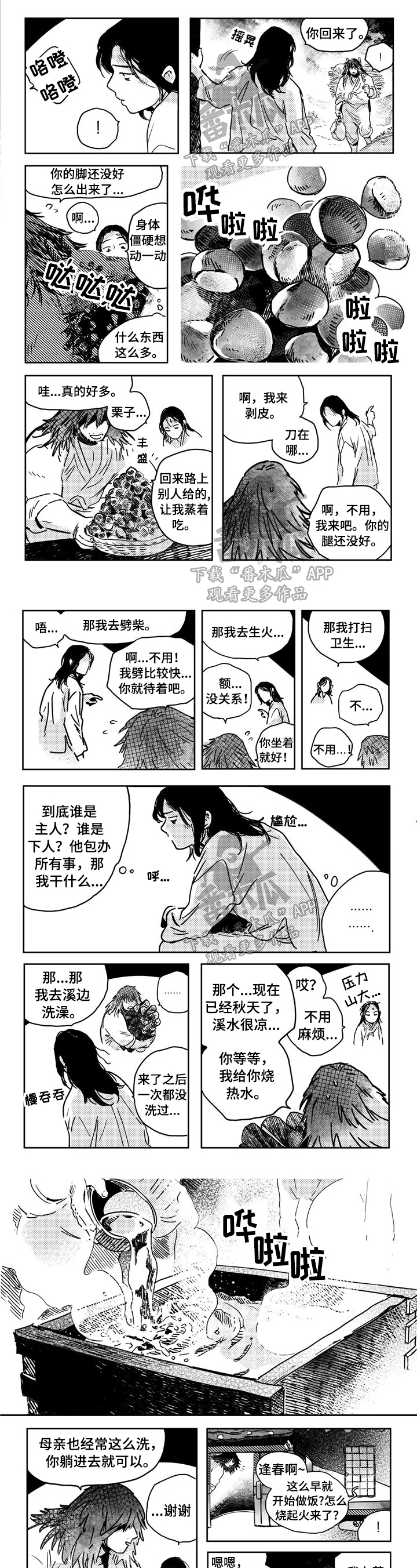 第8话1