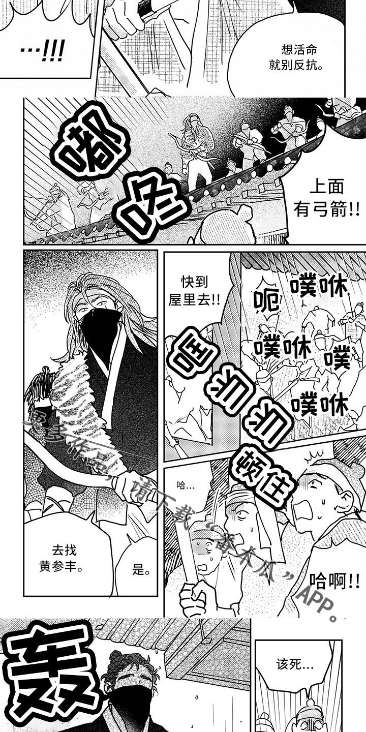 第7话2