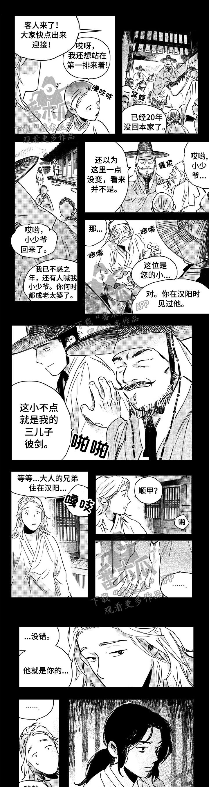 第6话0