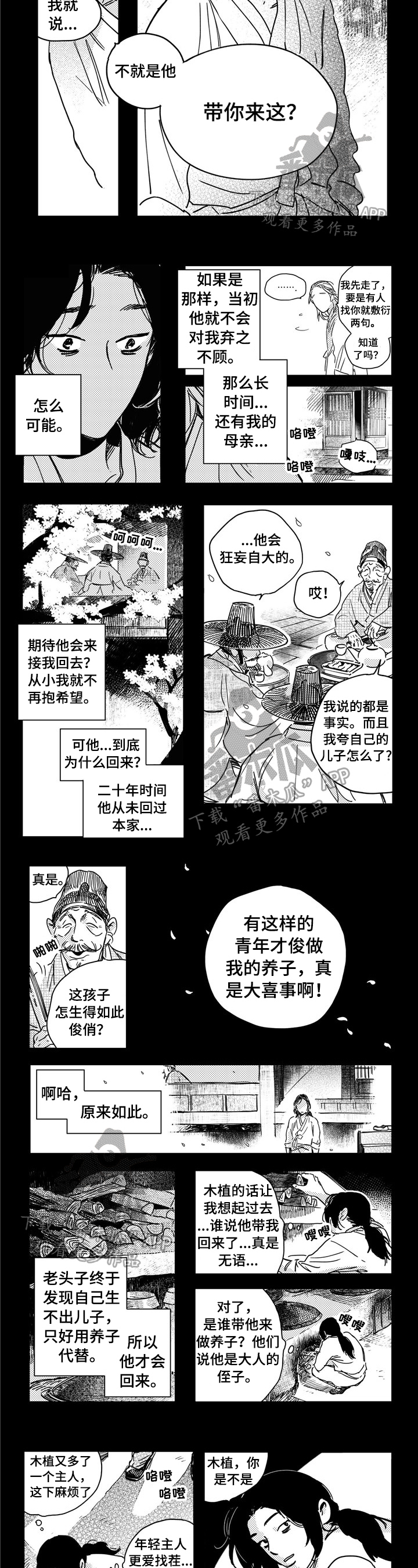 第6话1