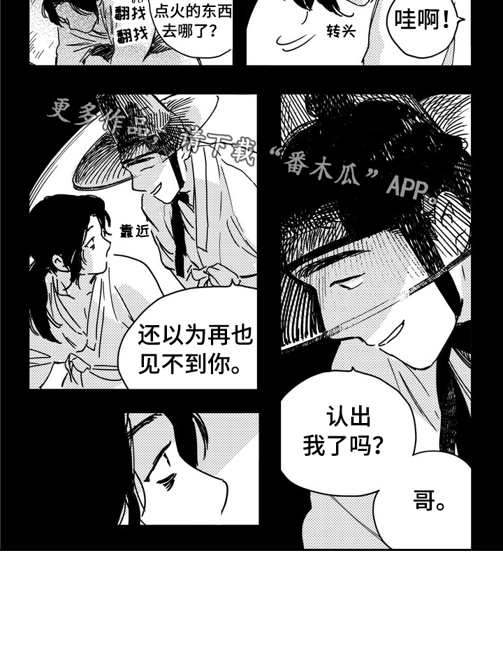 第6话2