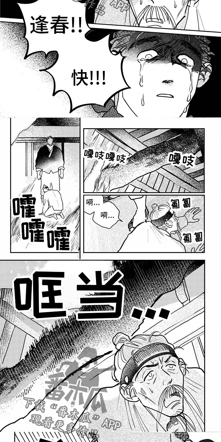第5话7