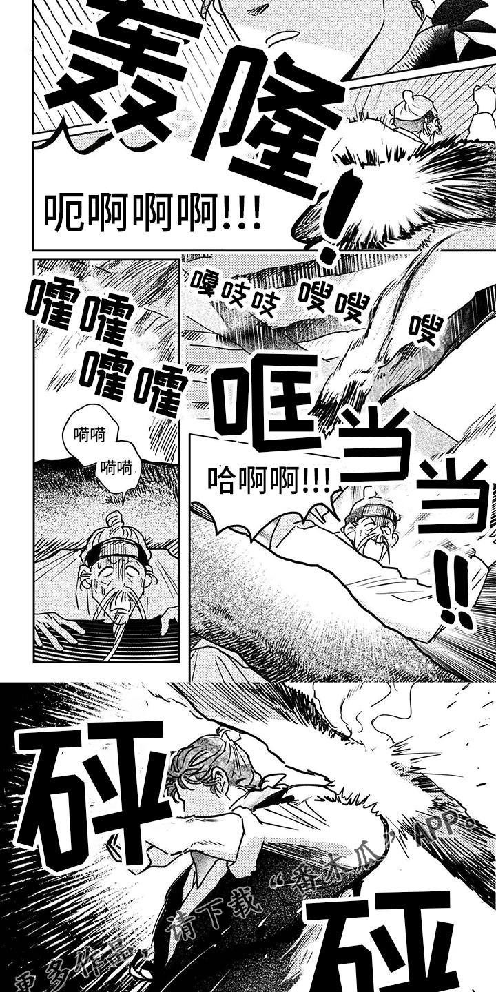 第5话8
