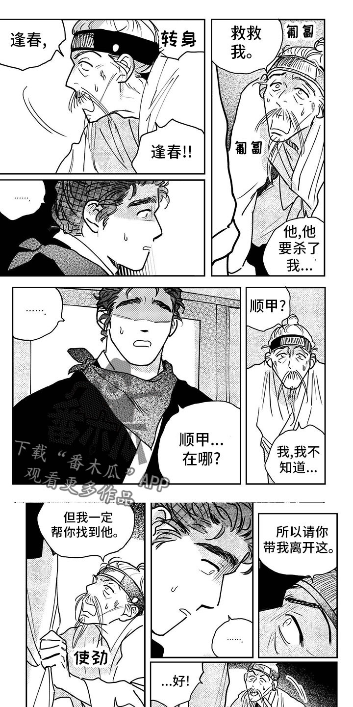 第4话0