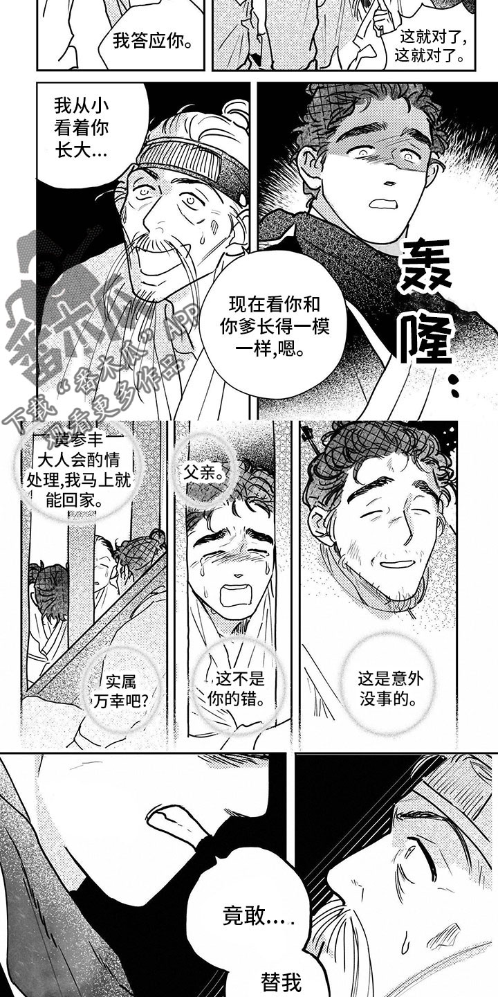 第4话1