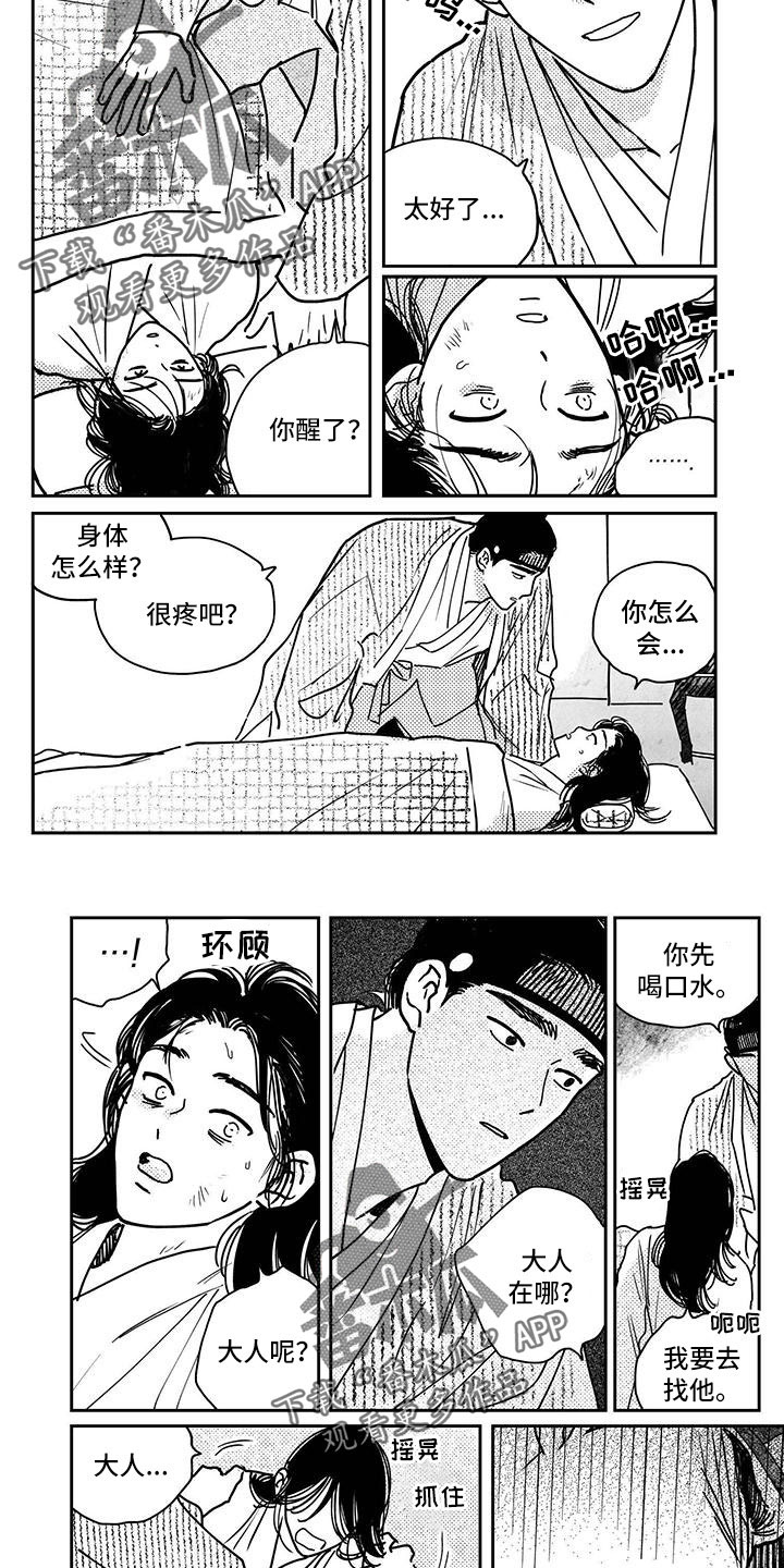 第1话3
