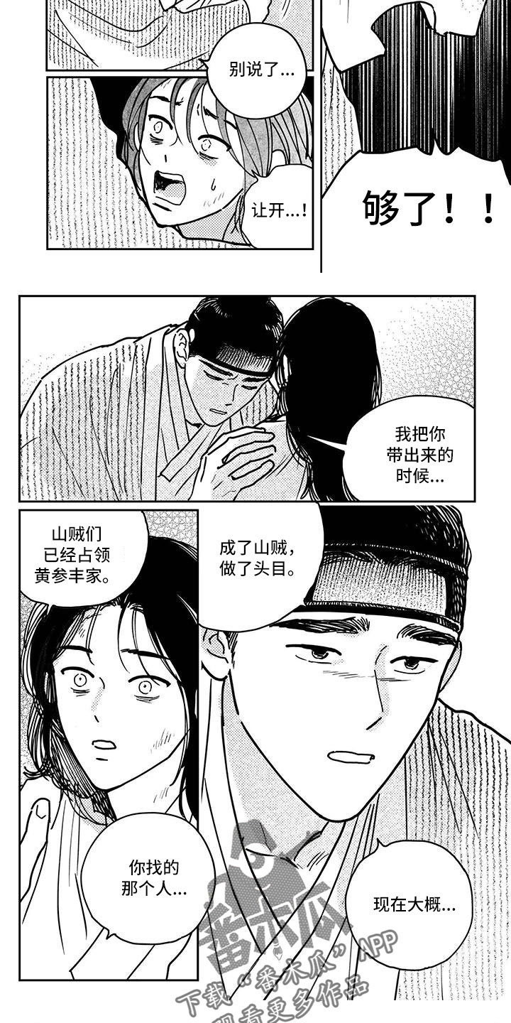 第1话8