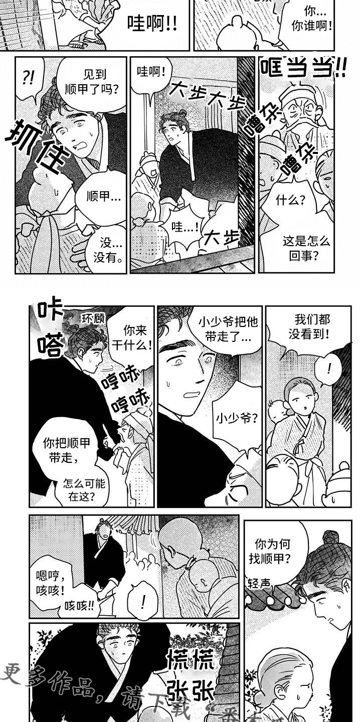 第1话10