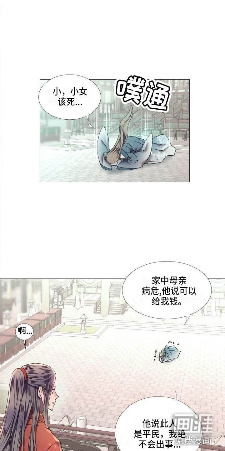 第7话11