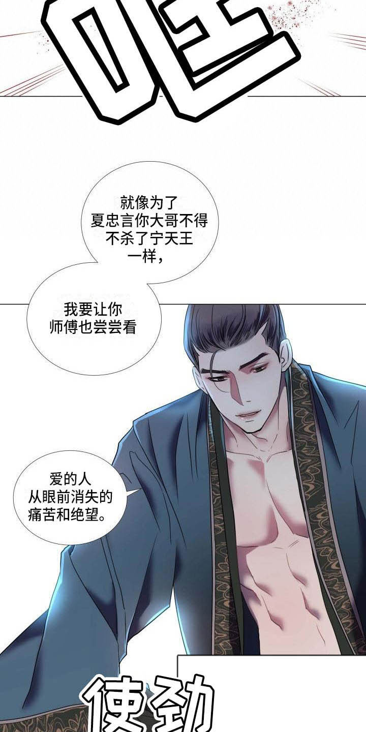 第2话7