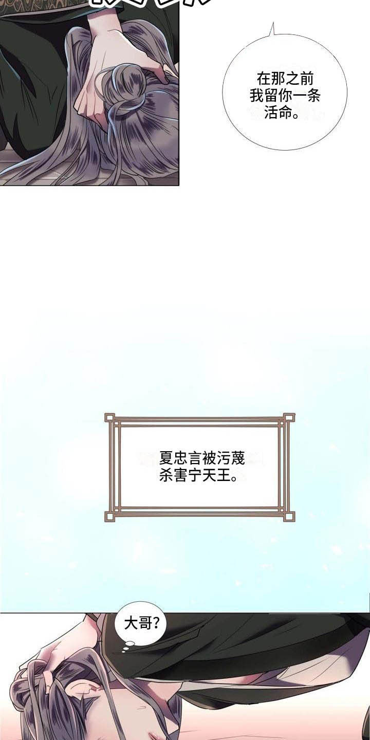 第2话8