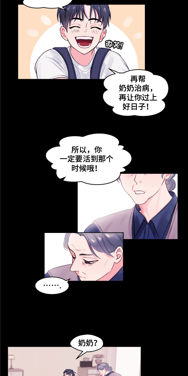 第27话2
