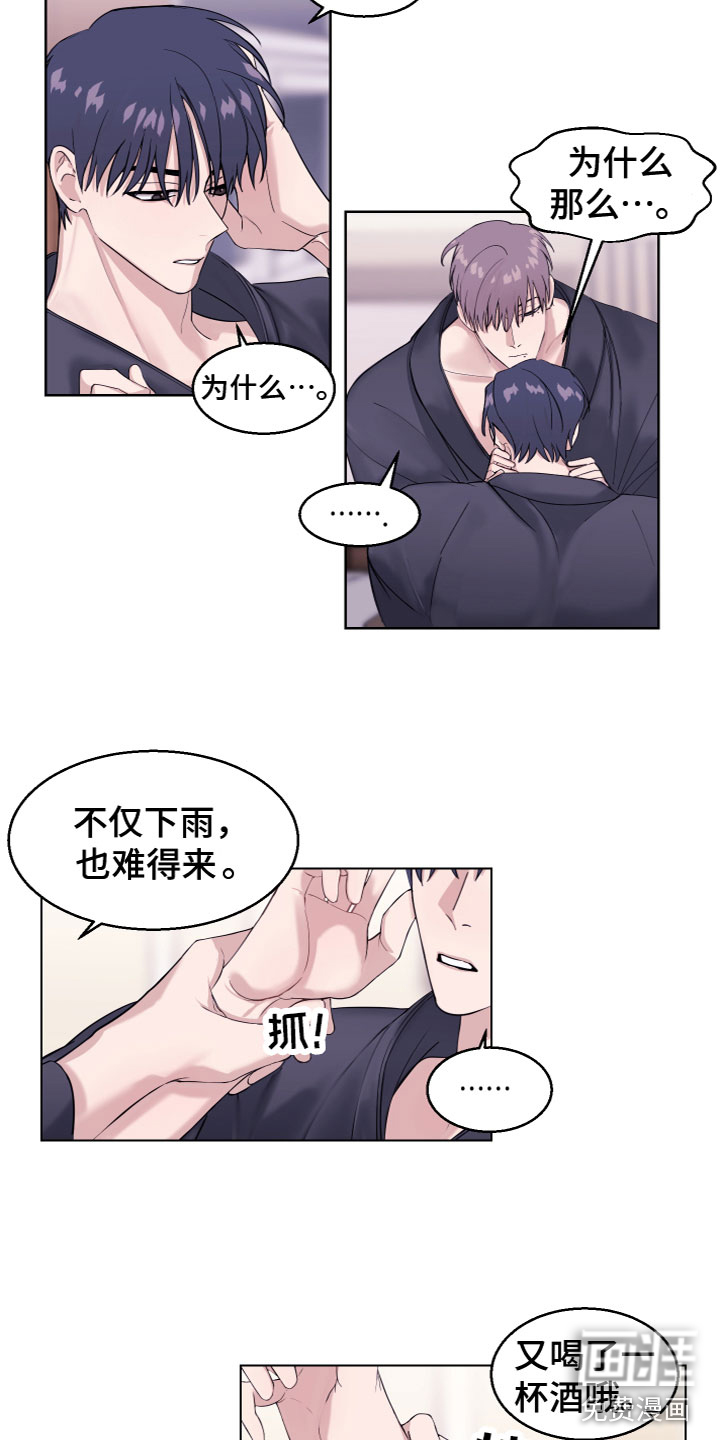 第26话11