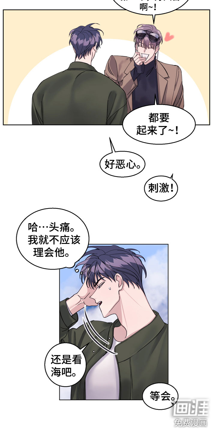 第23话3