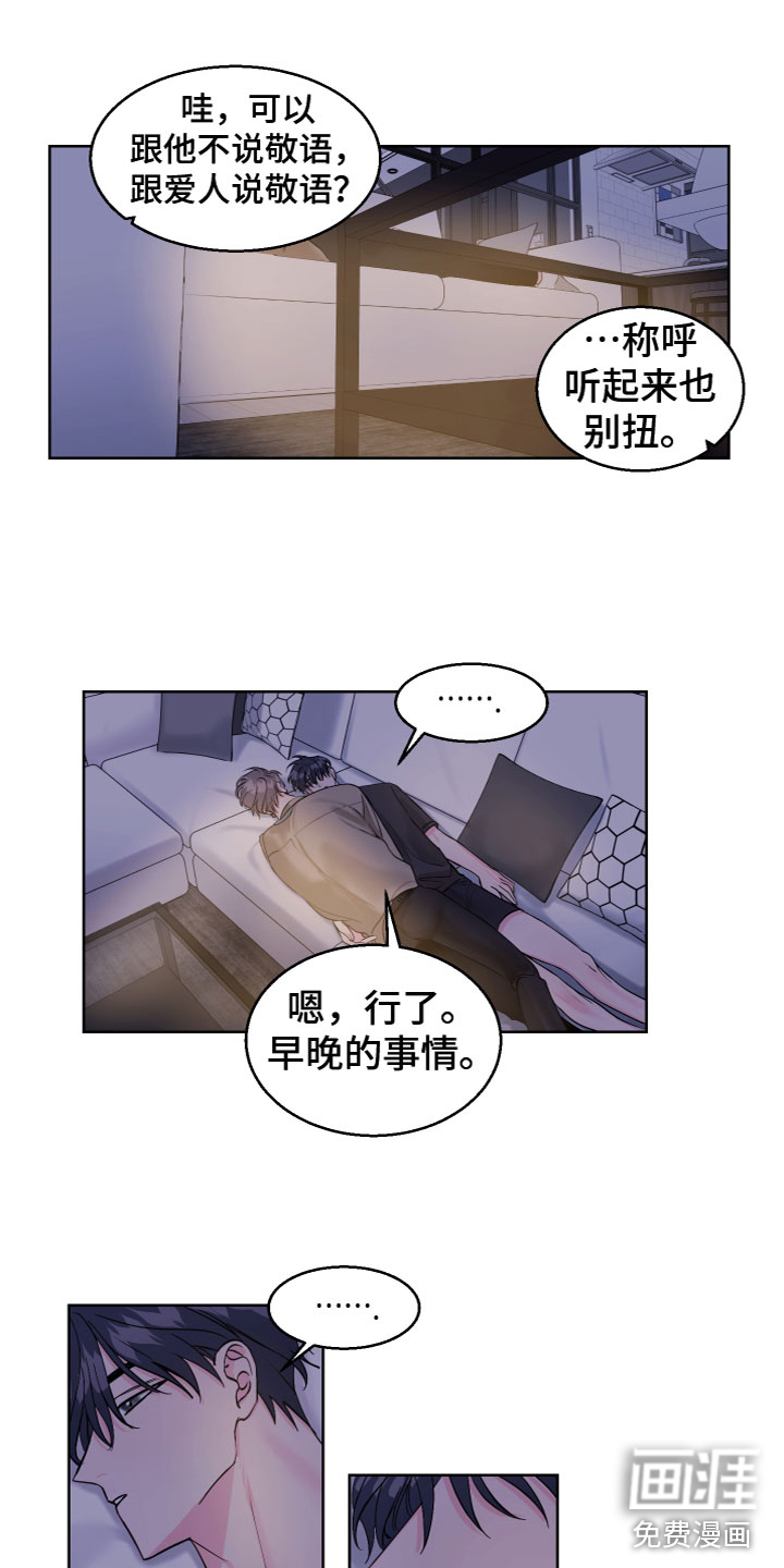 第20话3
