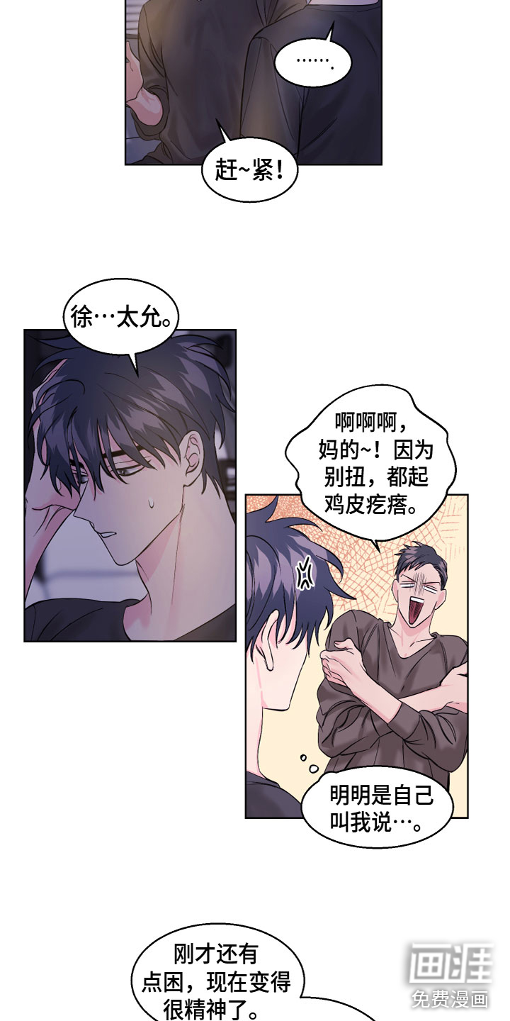 第19话4