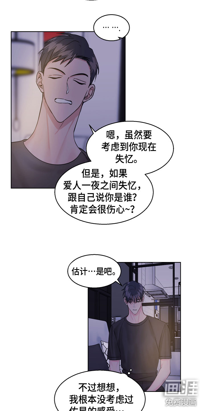 第19话7