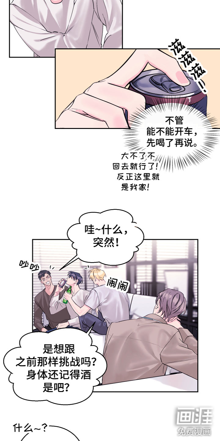 第17话14