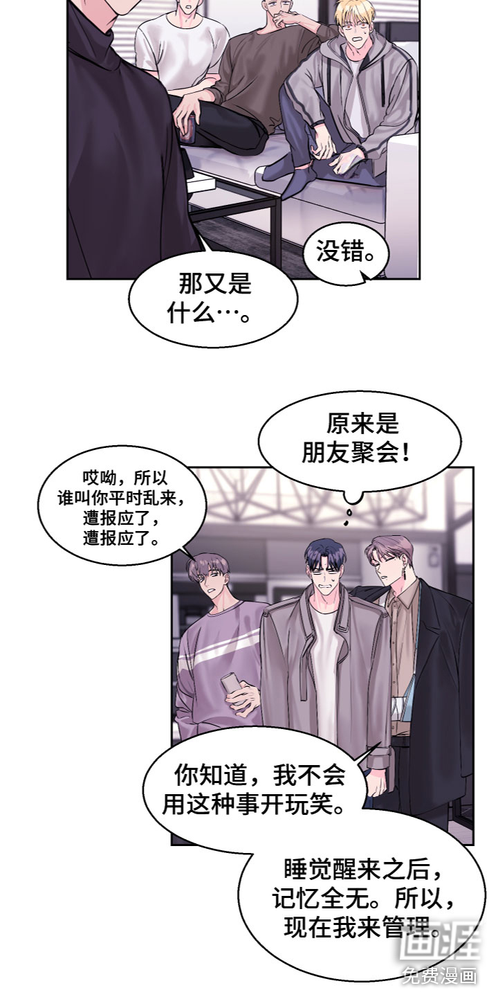 第17话7