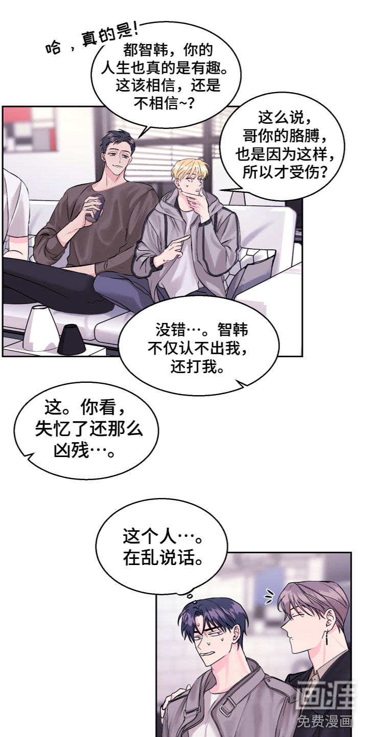 第17话8