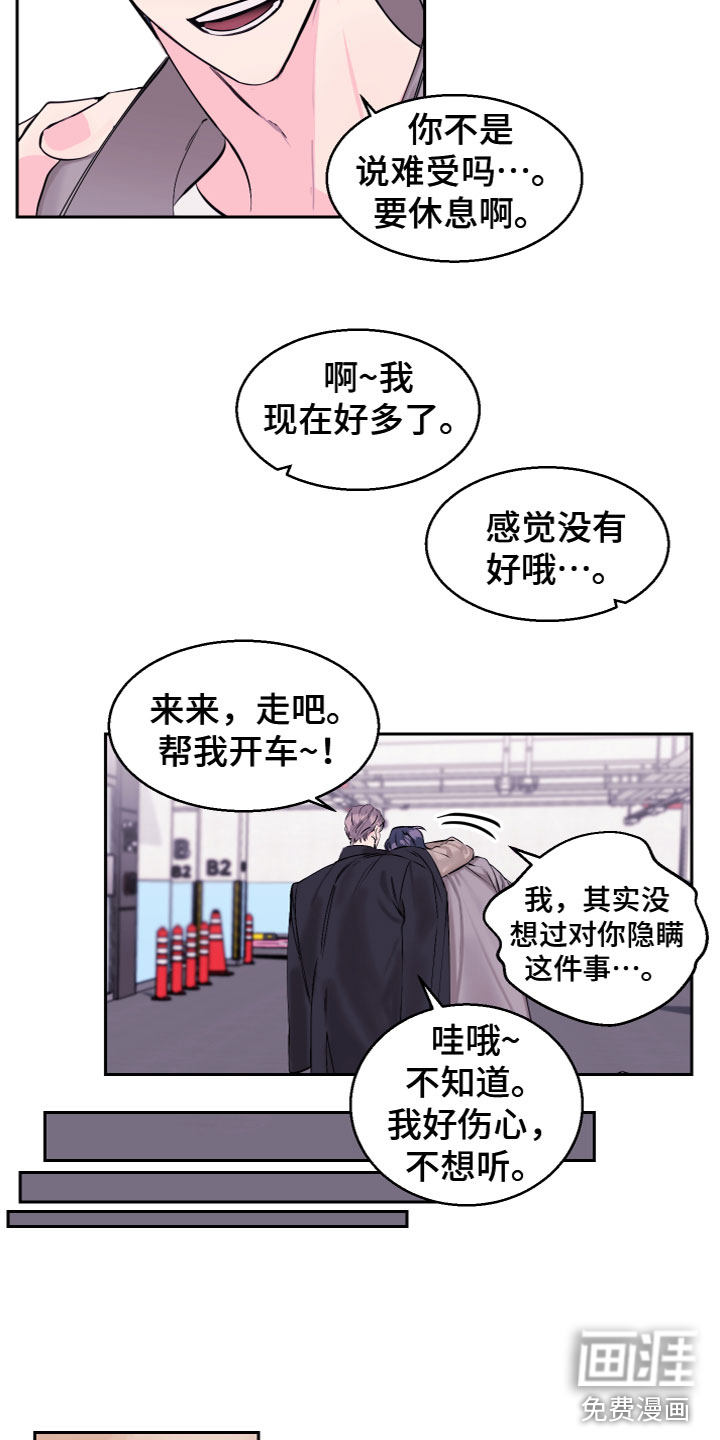 第16话10