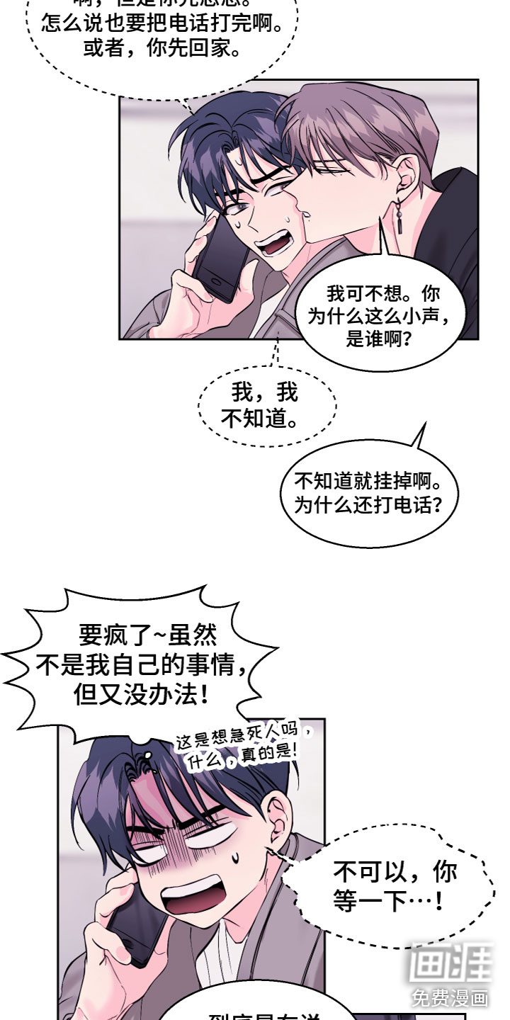 第16话5