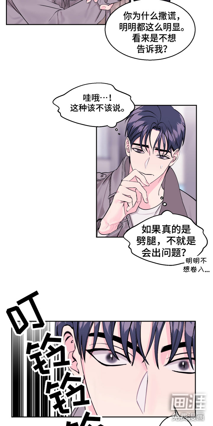 第15话10