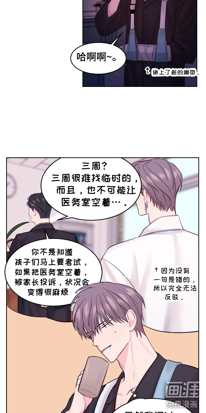 第14话3