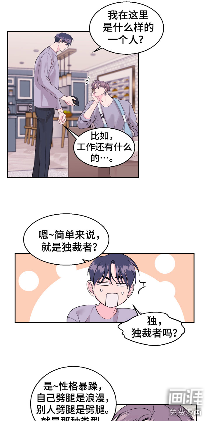 第13话11