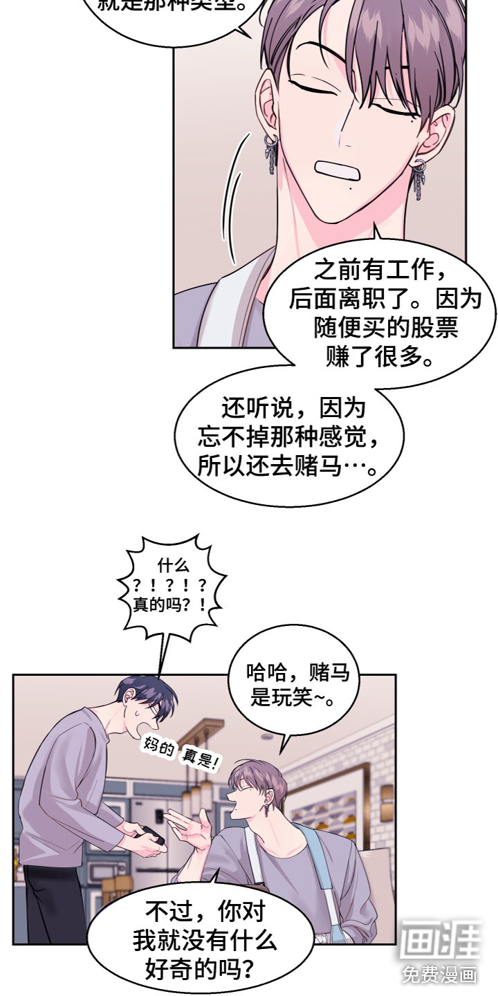 第13话12