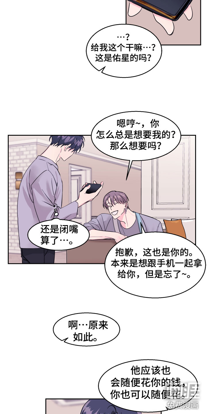 第13话8
