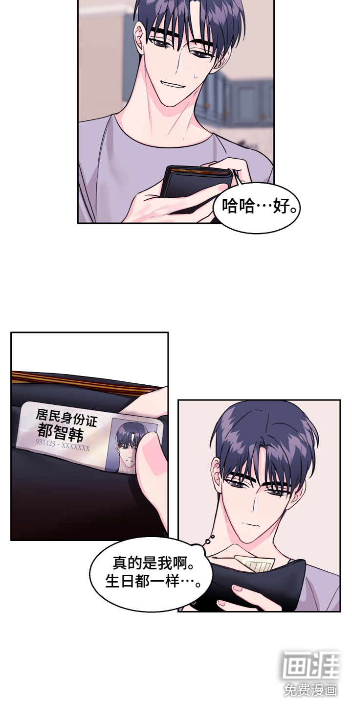 第13话9