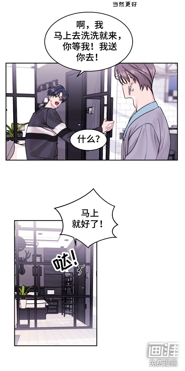 第10话8