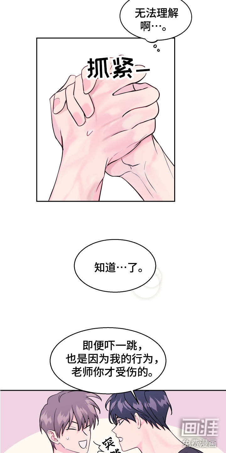 第9话4