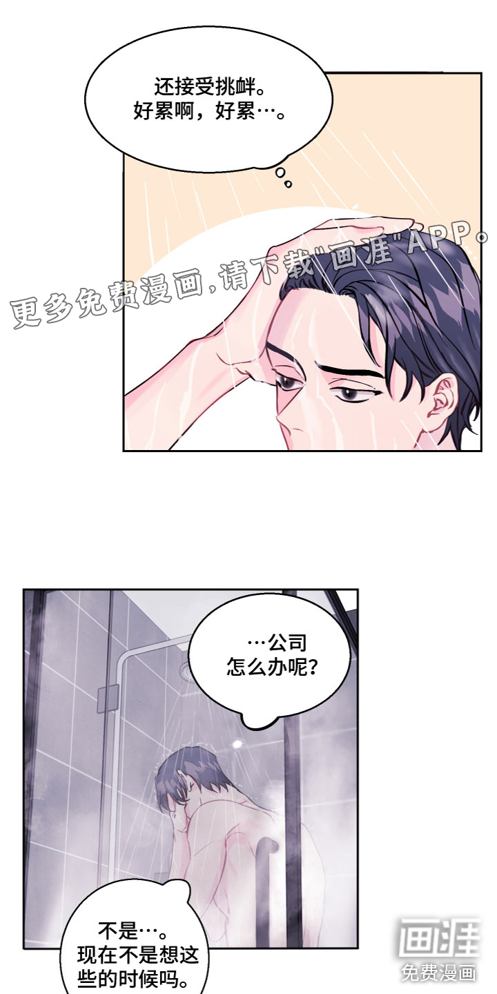 第8话0