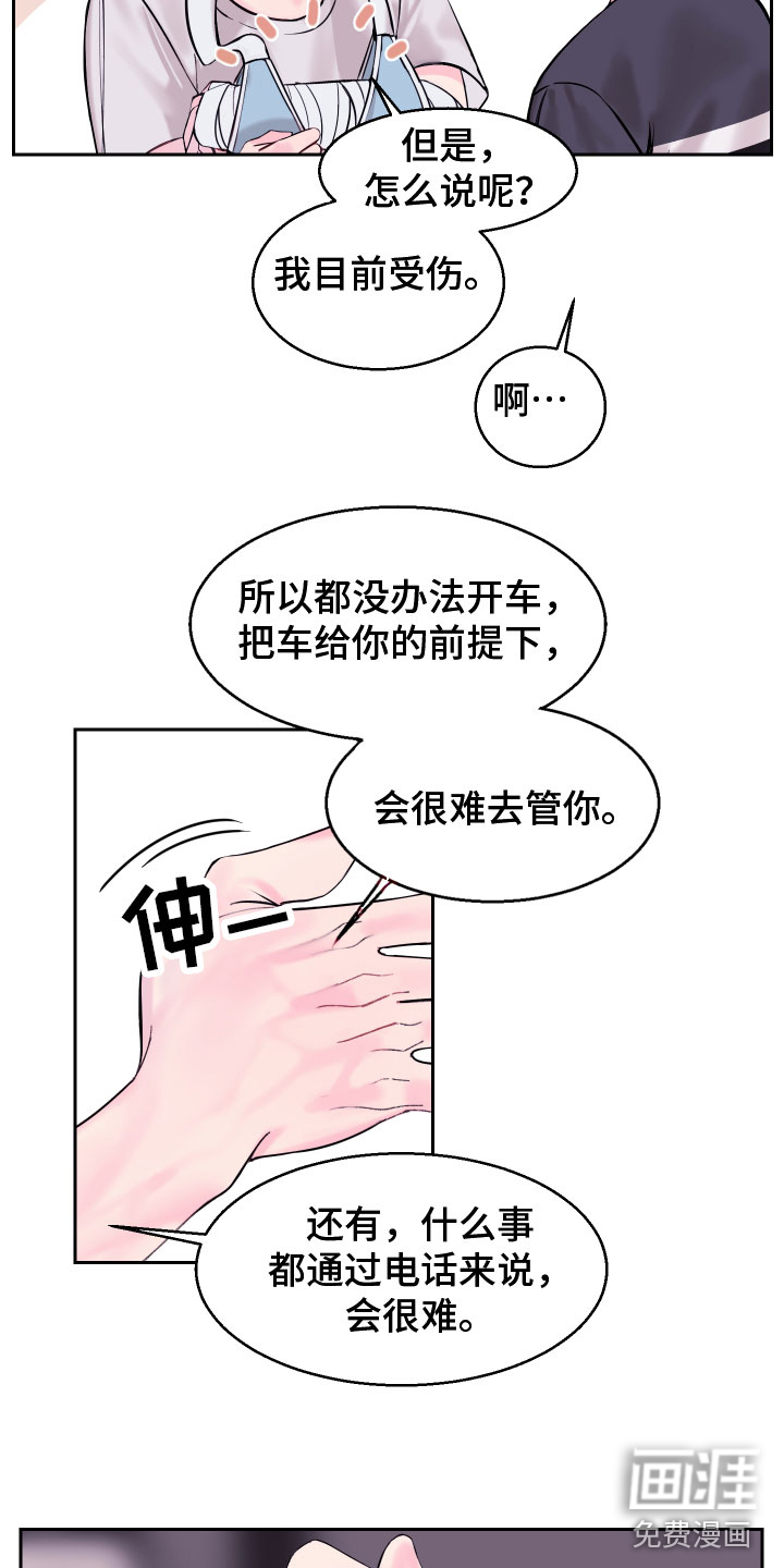 第8话16