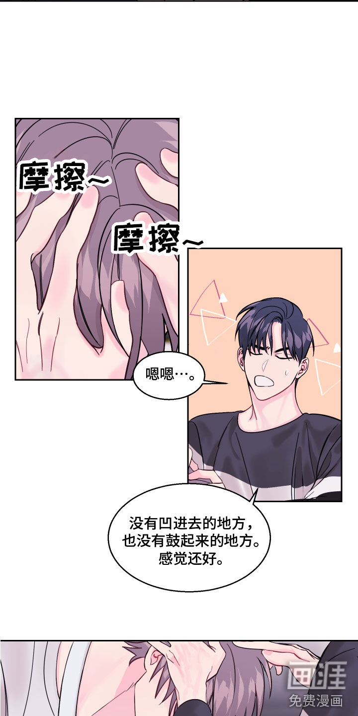第8话8