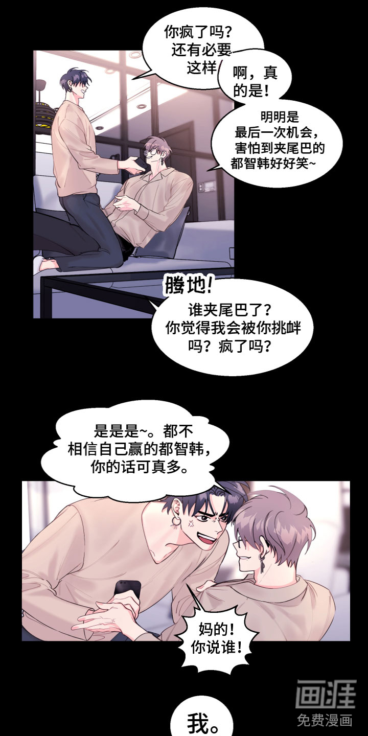 第6话3
