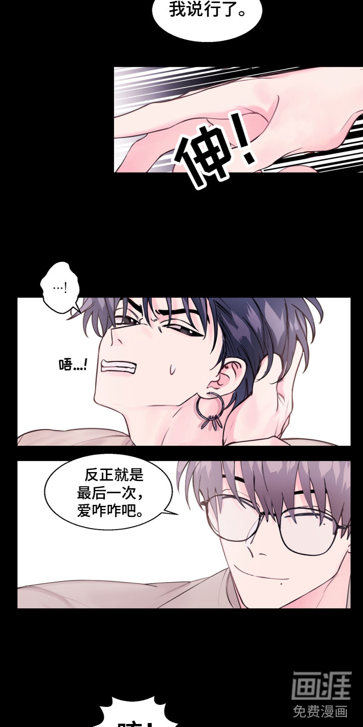 第6话8
