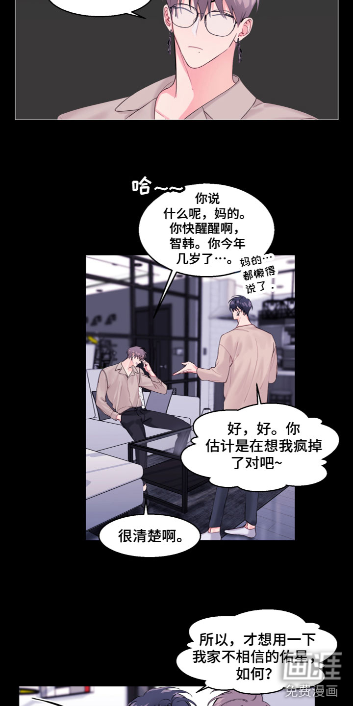 第5话11