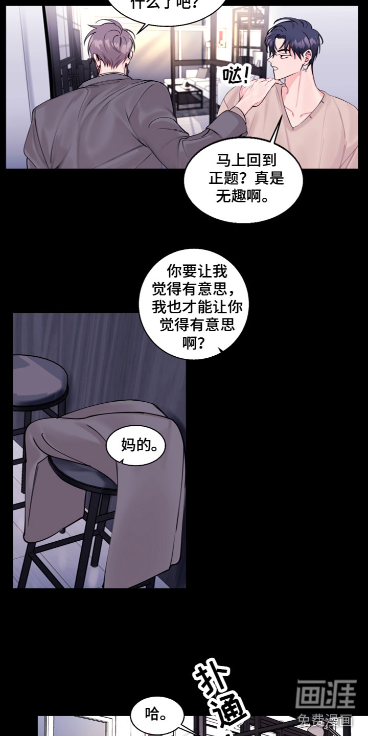 第5话7