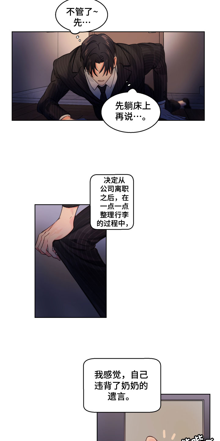第3话5