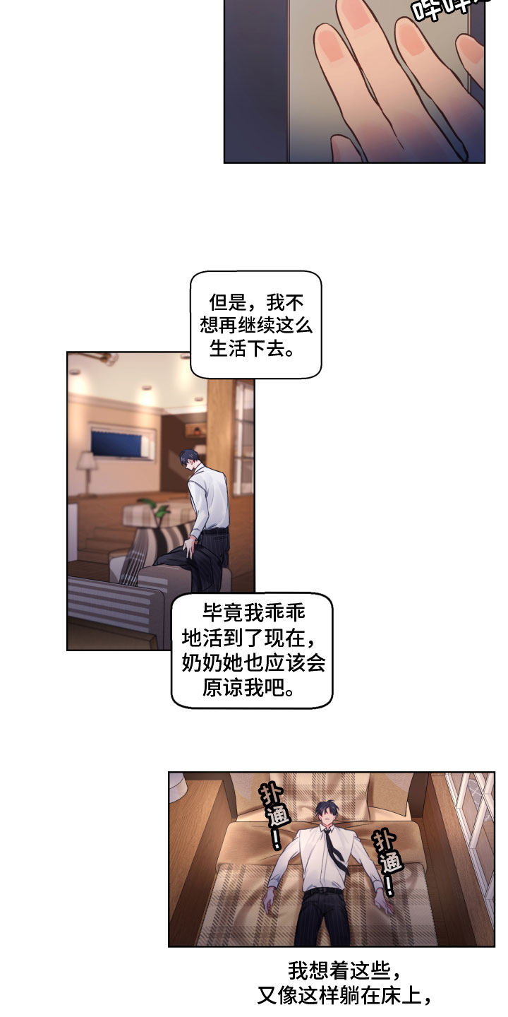 第3话6