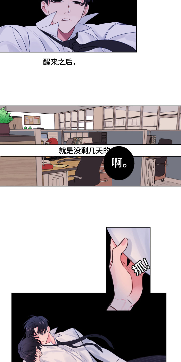 第3话8