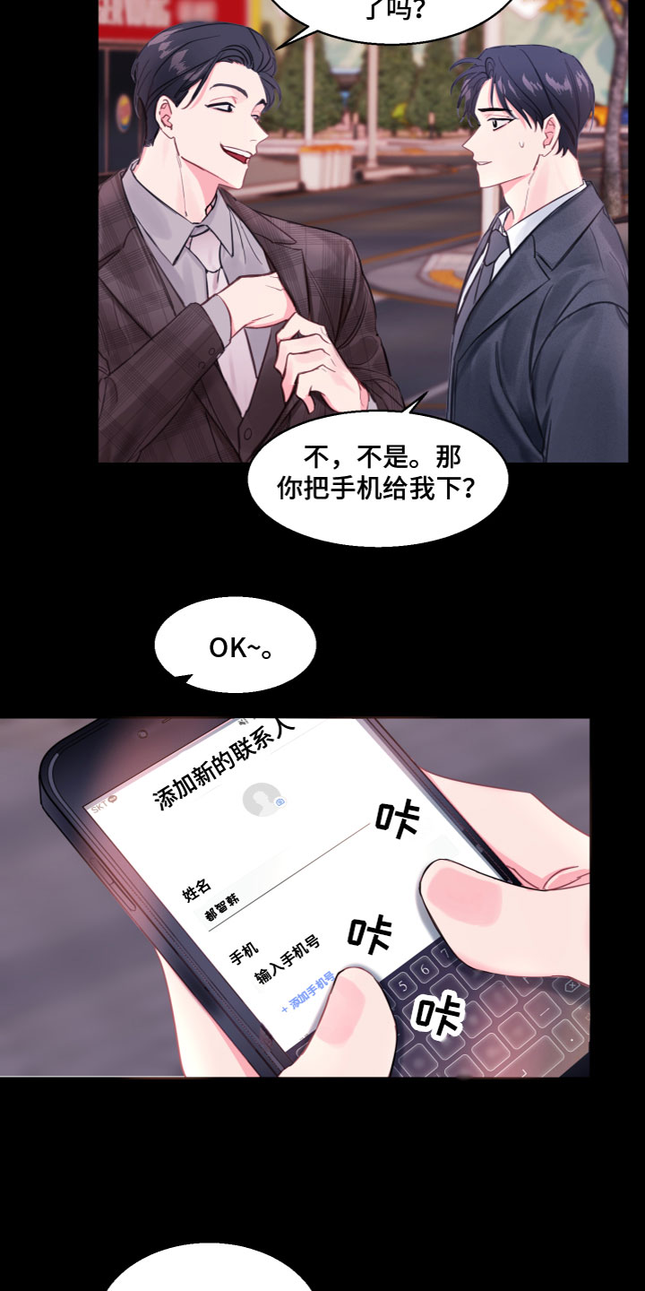 第2话10