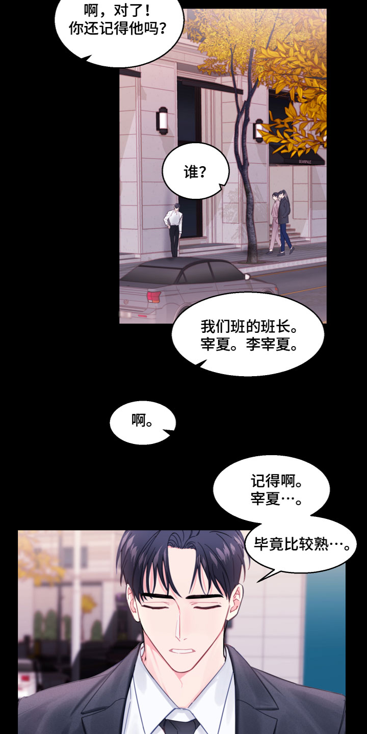 第2话11