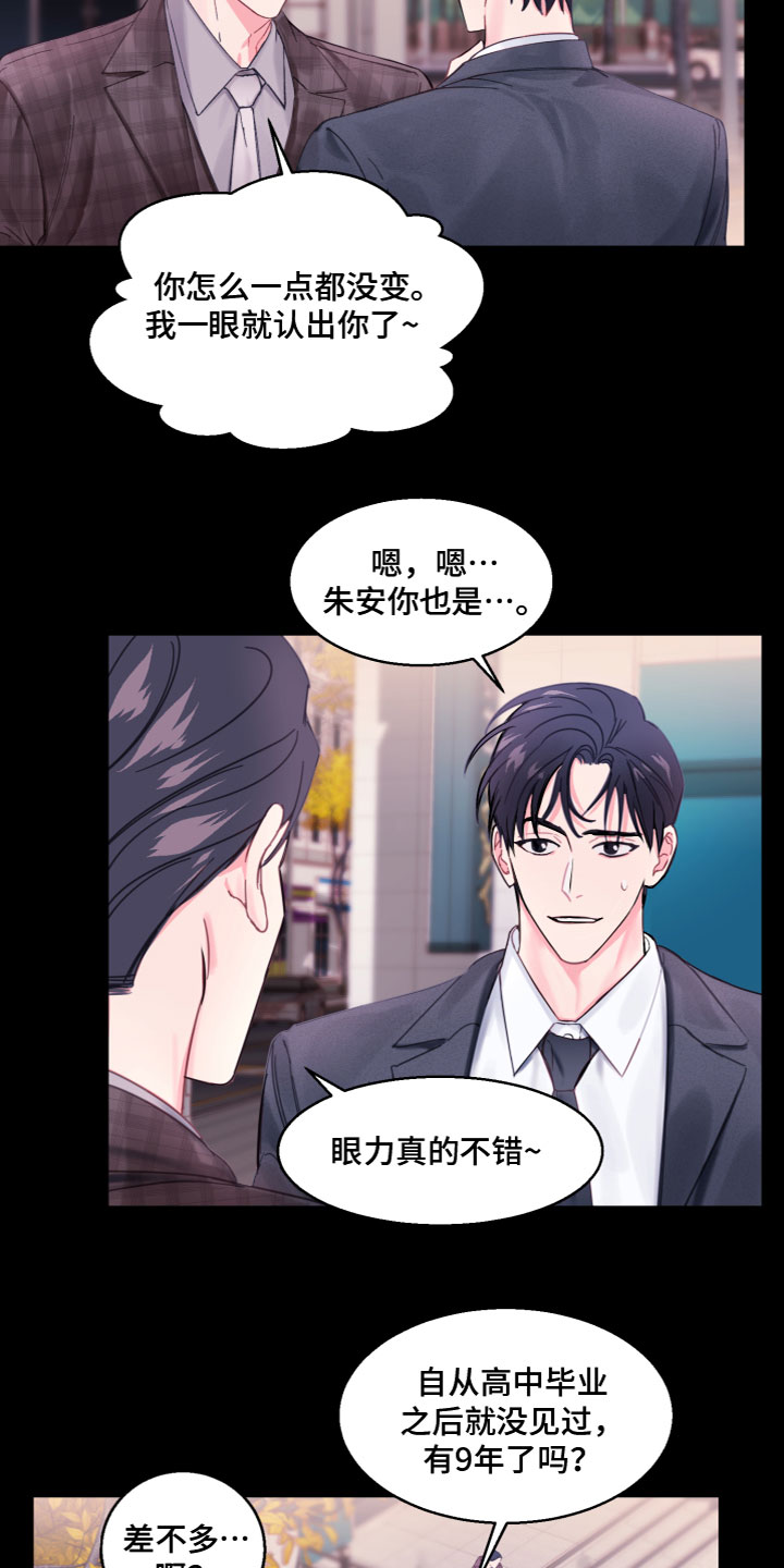 第2话5